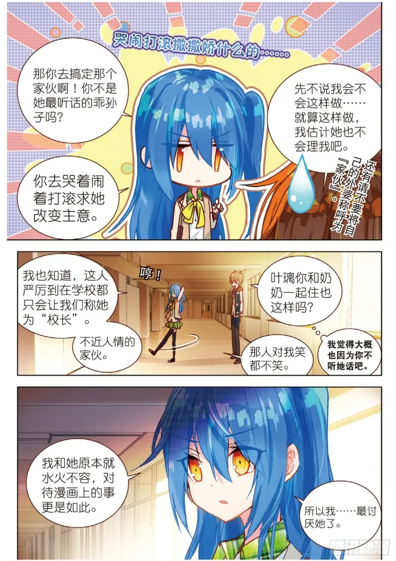 48 背驰而去（上） 第5页