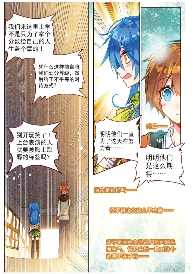 48 背驰而去（上） 第6页