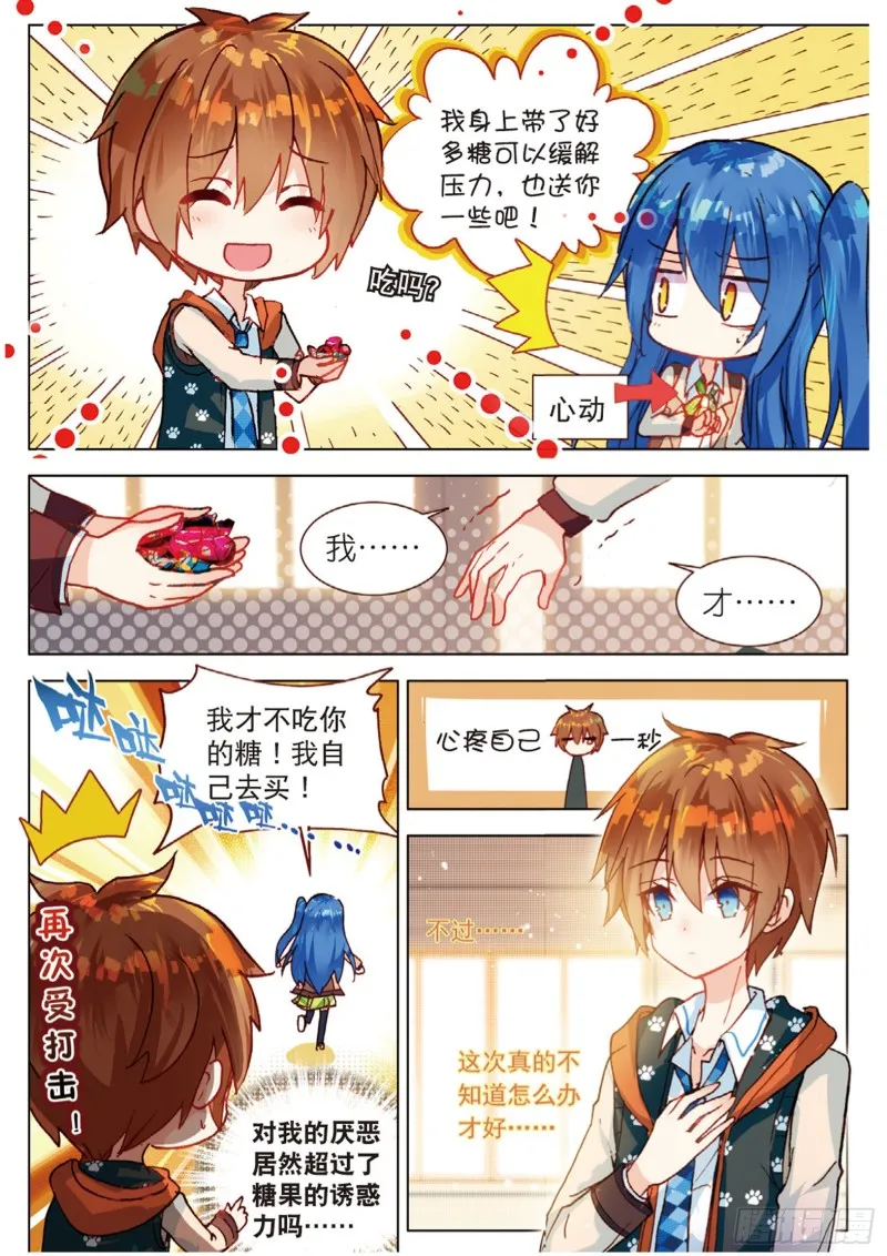48 背驰而去（上） 第8页