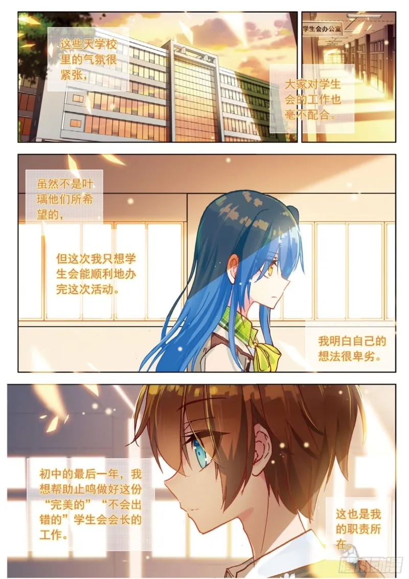 48 背驰而去（上） 第9页