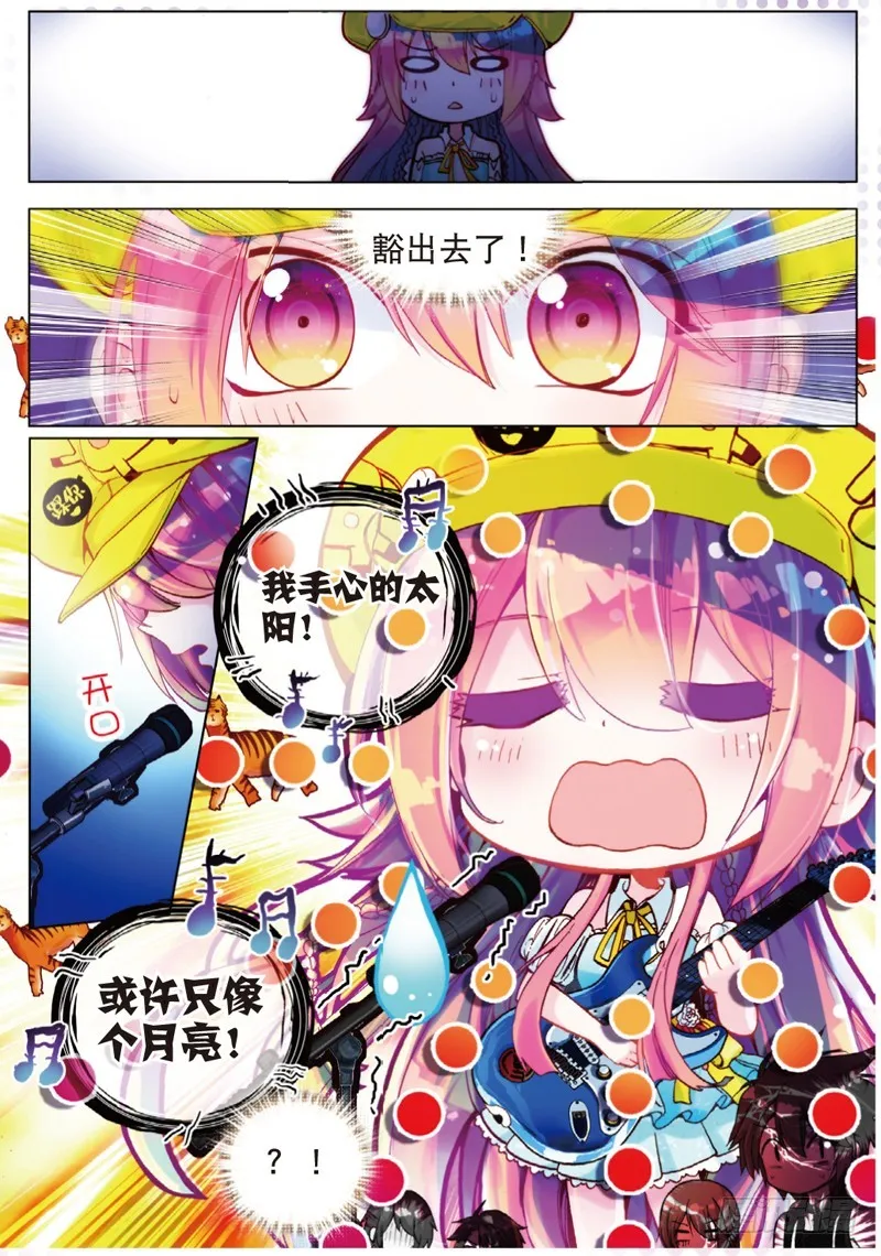 26 宛如沉入深海的泪（上） 第3页