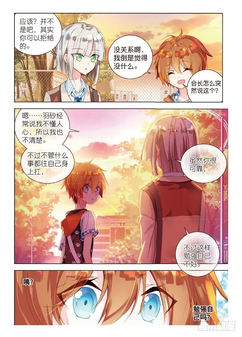 38 信任（下）02 第7页