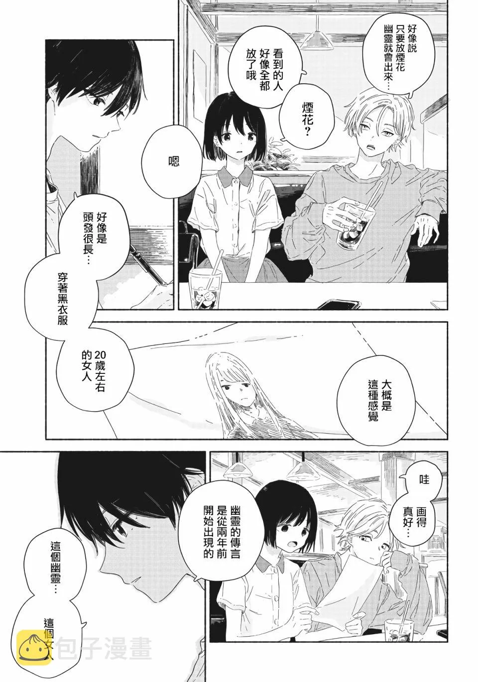 第1话 第7页
