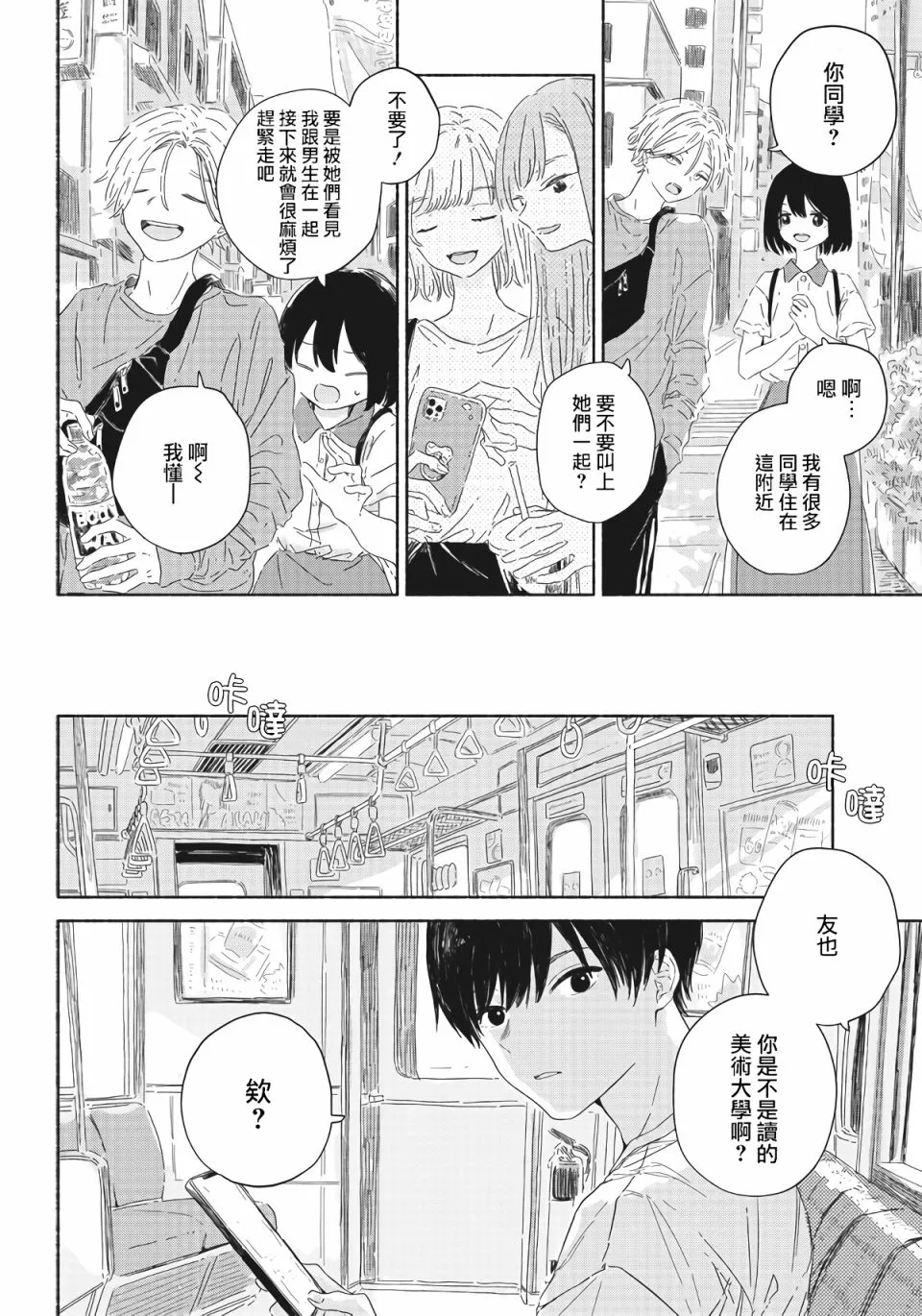 第1话 第10页