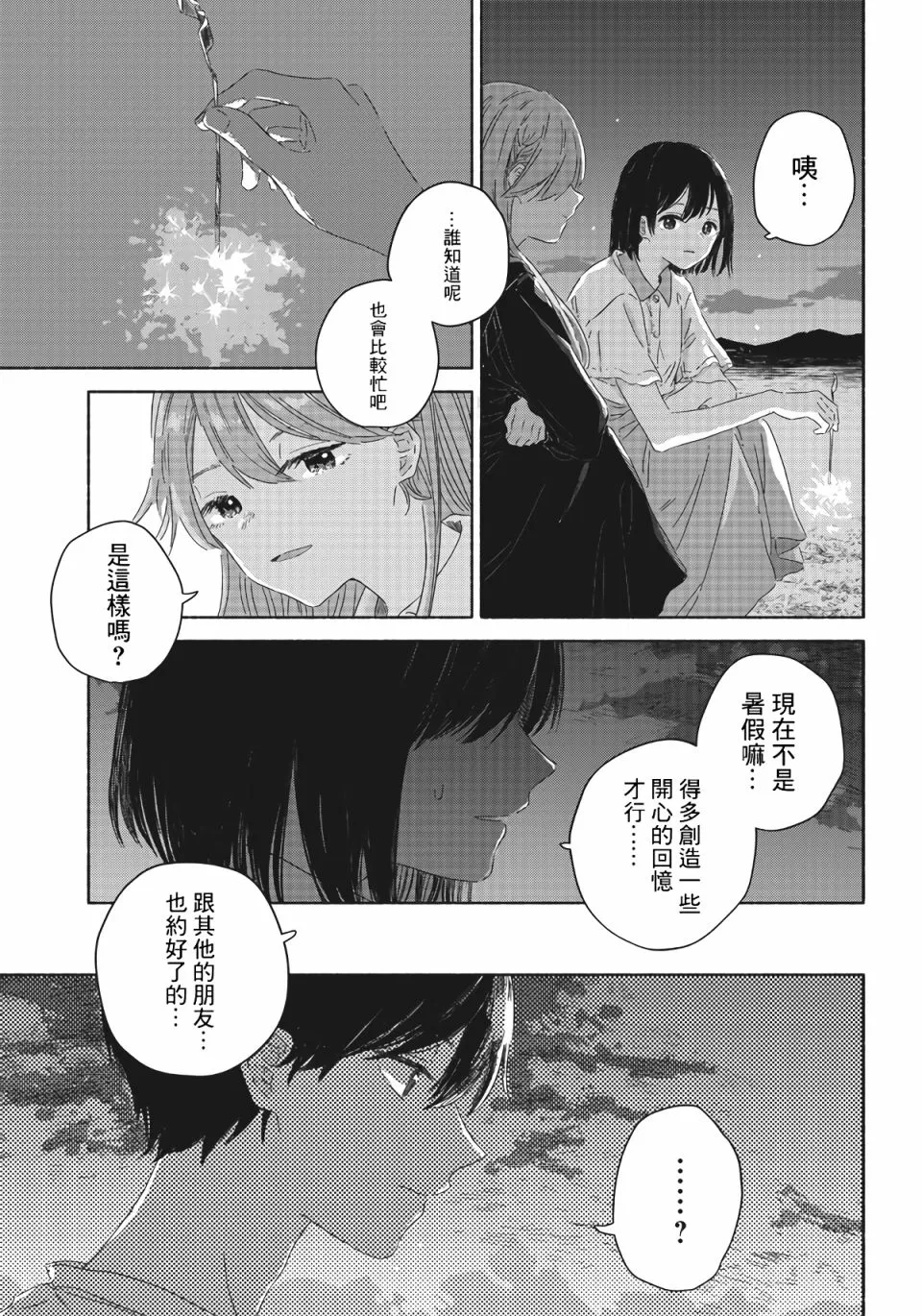 第1话 第36页