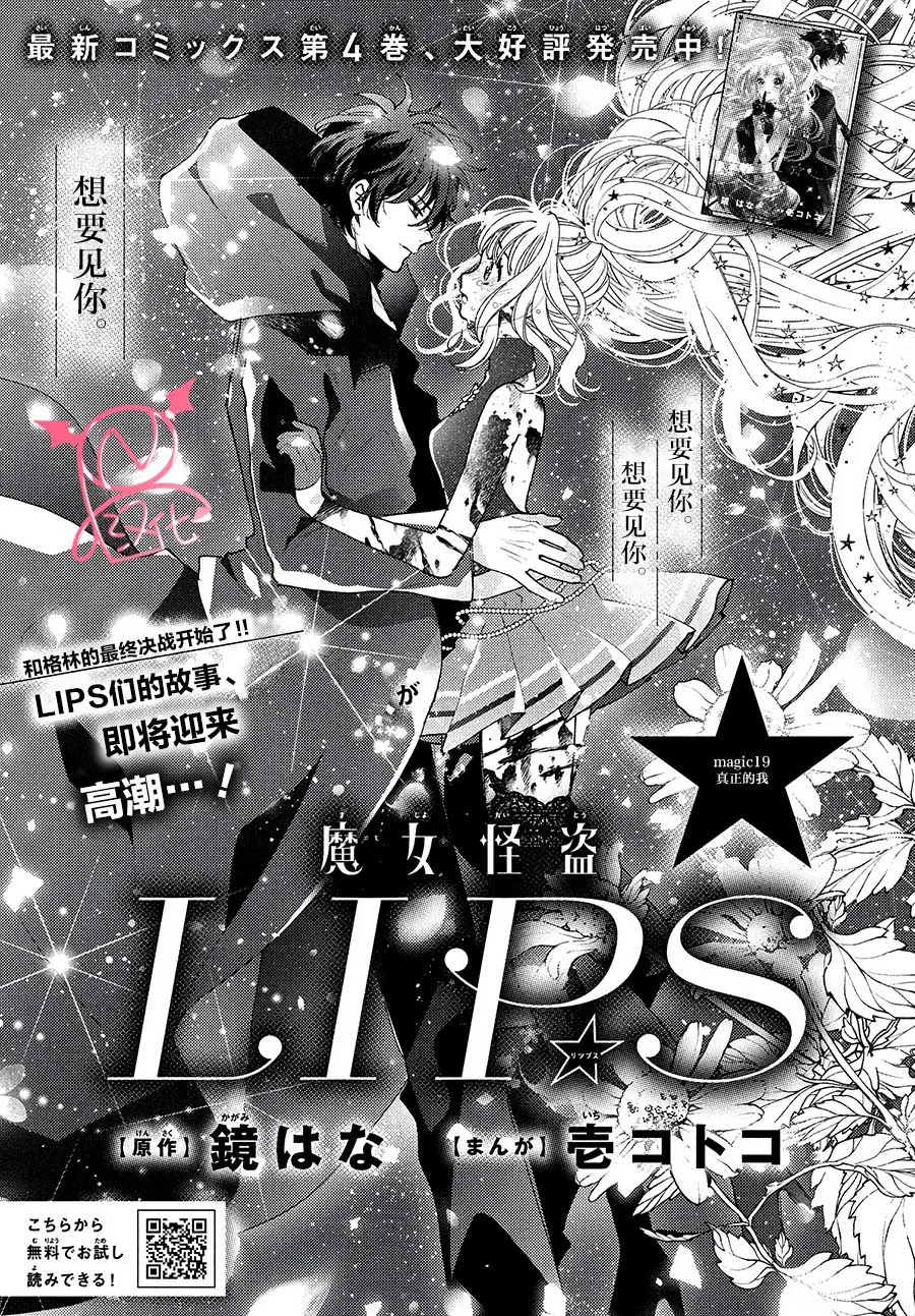 第19话 第1页