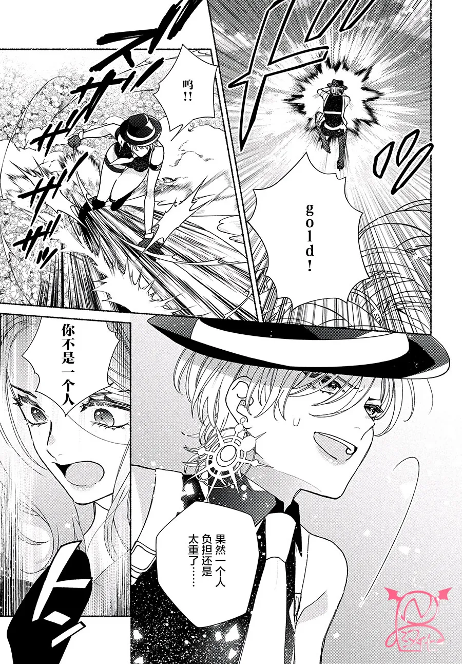 第19话 第3页