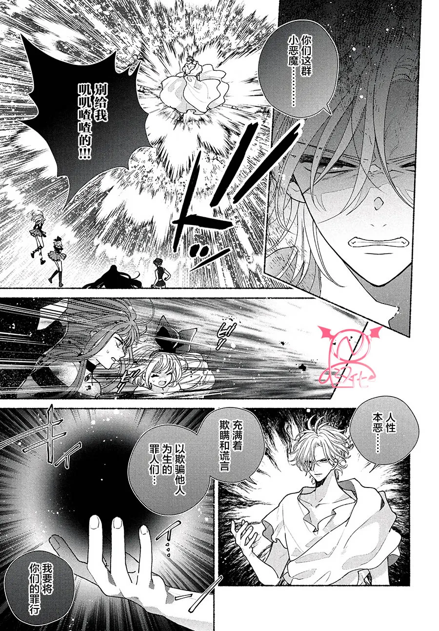 第19话 第7页