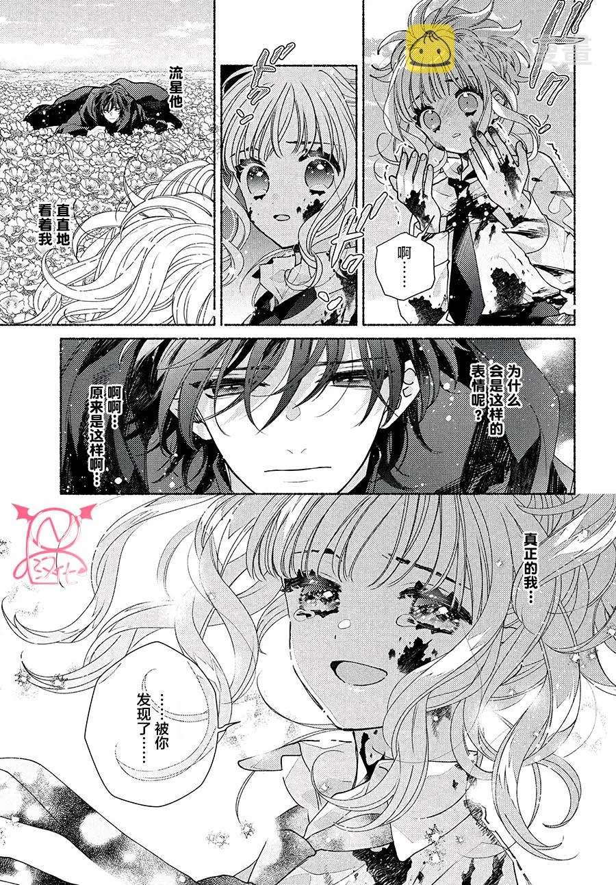 第19话 第11页