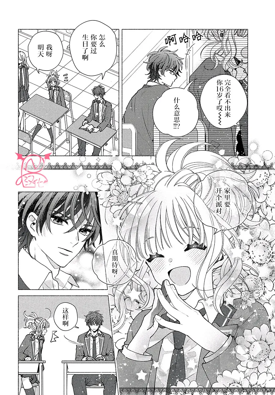 第19话 第14页