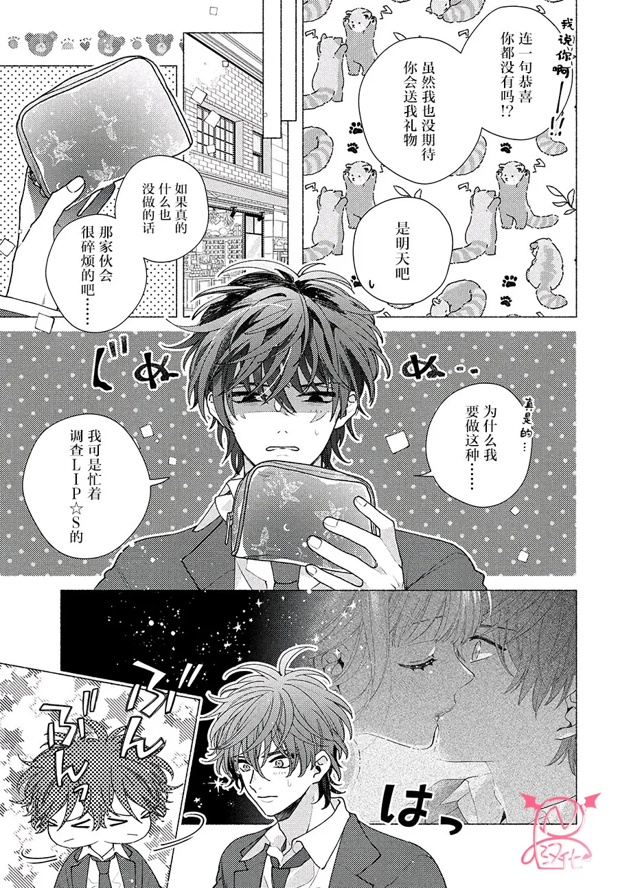 第19话 第15页