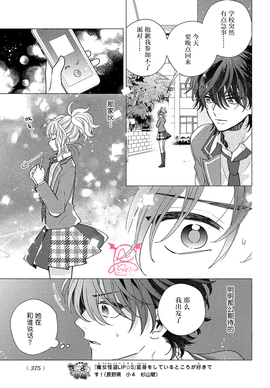 第19话 第18页