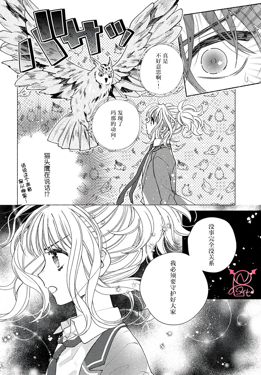 第19话 第19页