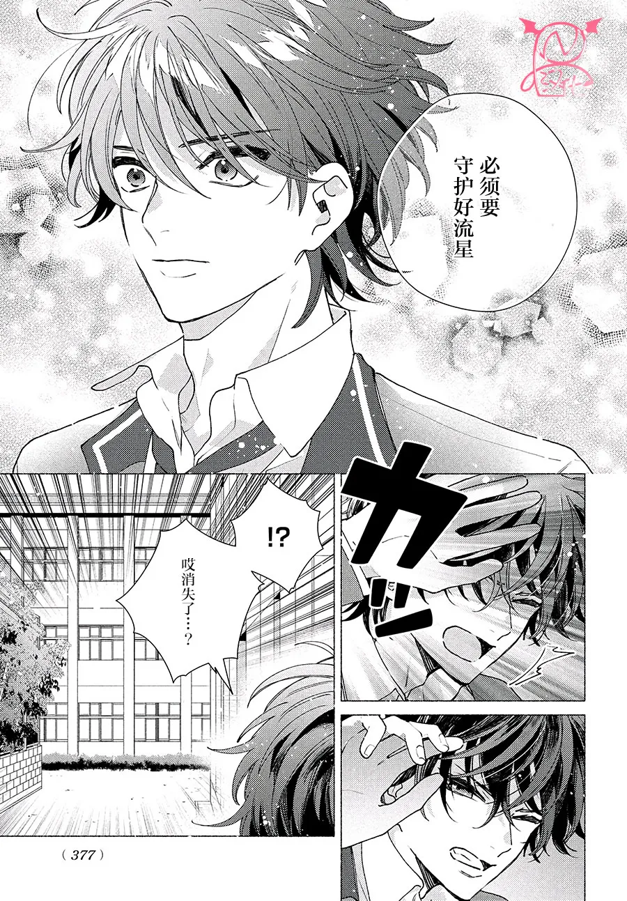 第19话 第20页