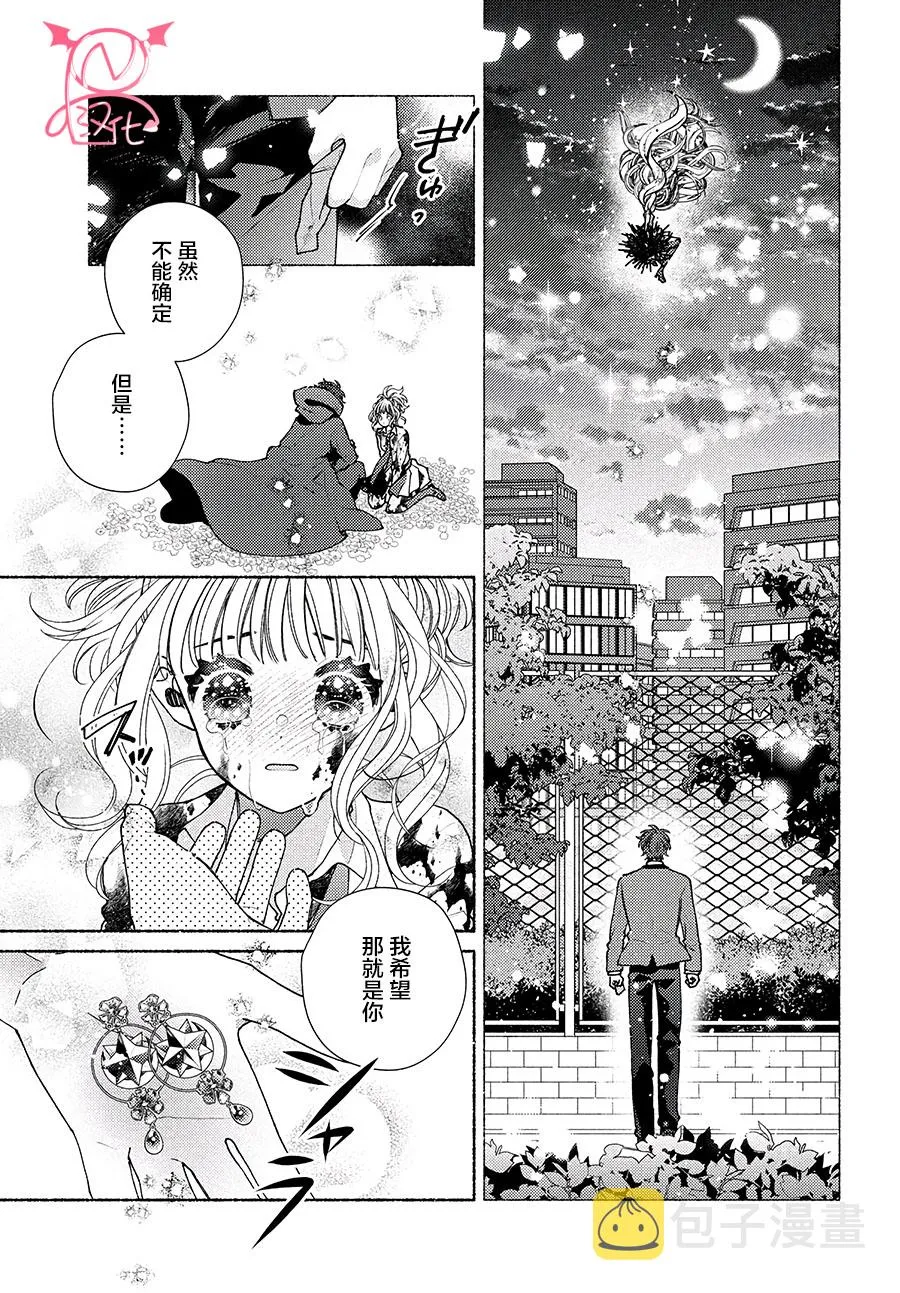 第19话 第22页