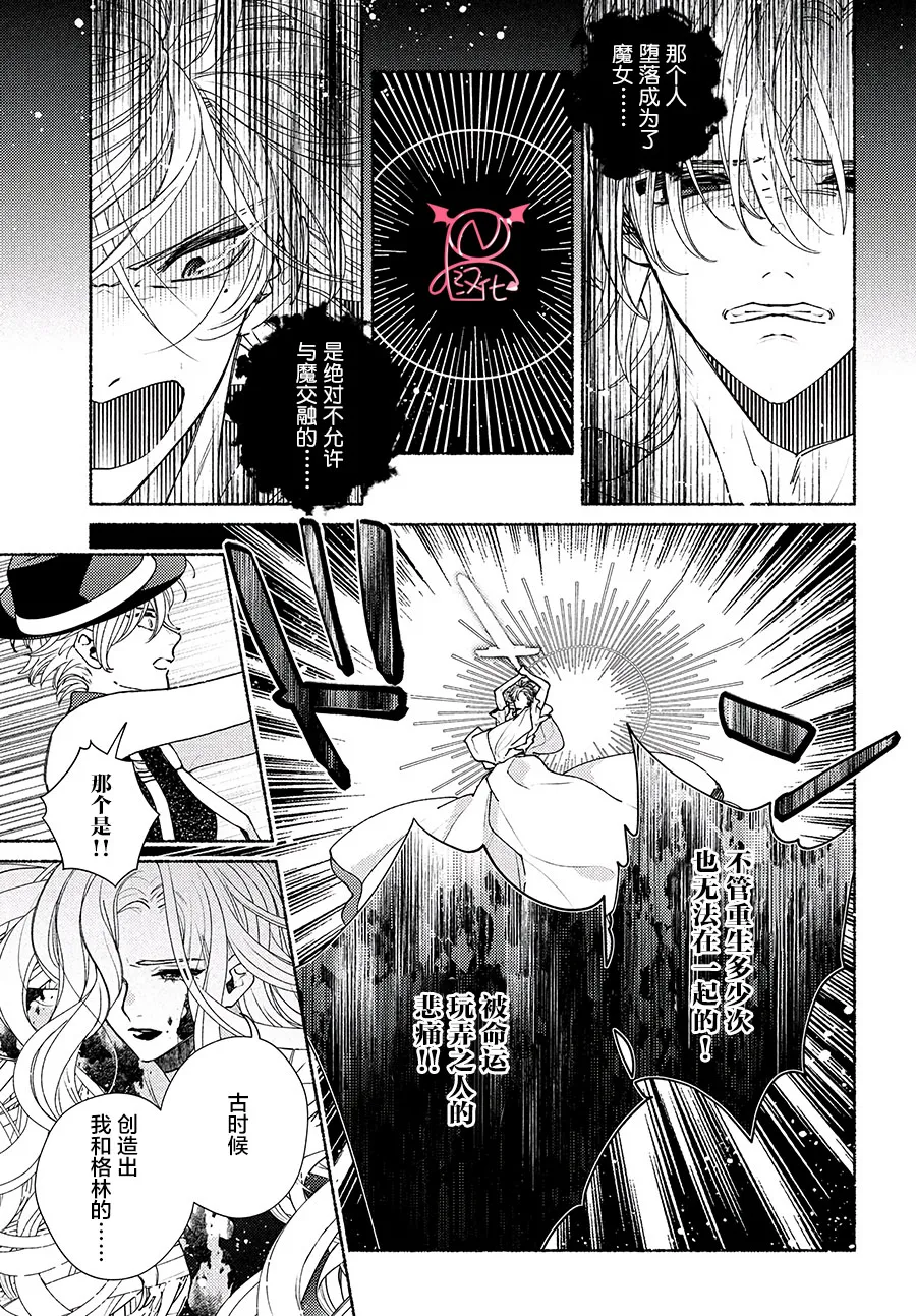 第19话 第28页