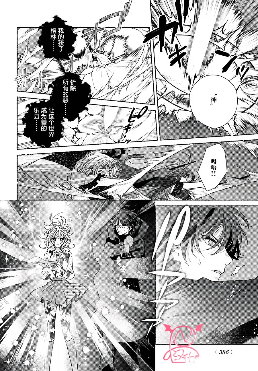 第19话 第29页