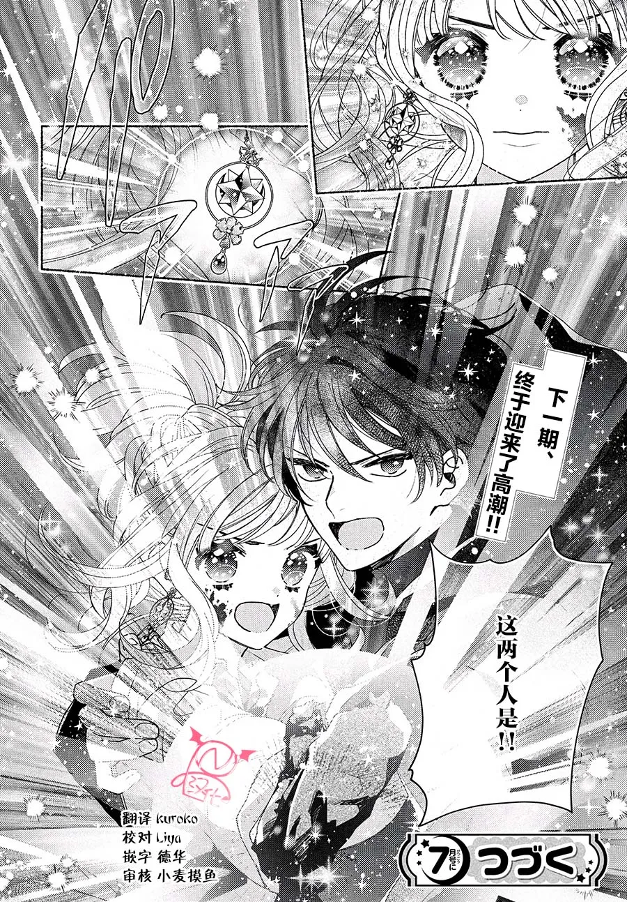 第19话 第31页