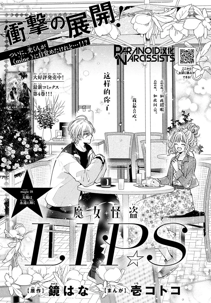 第18话 第1页