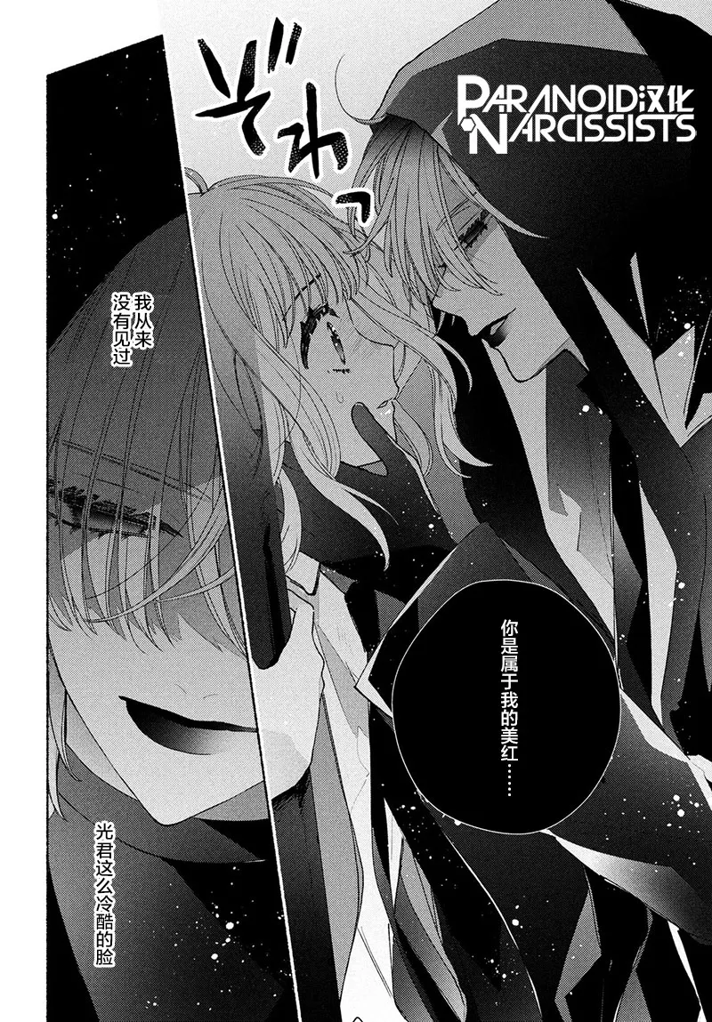 第18话 第8页