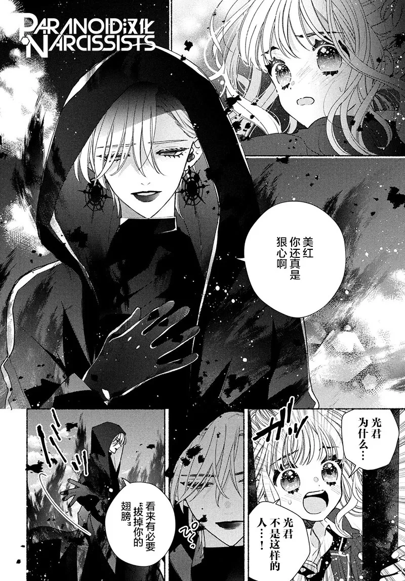 第18话 第10页