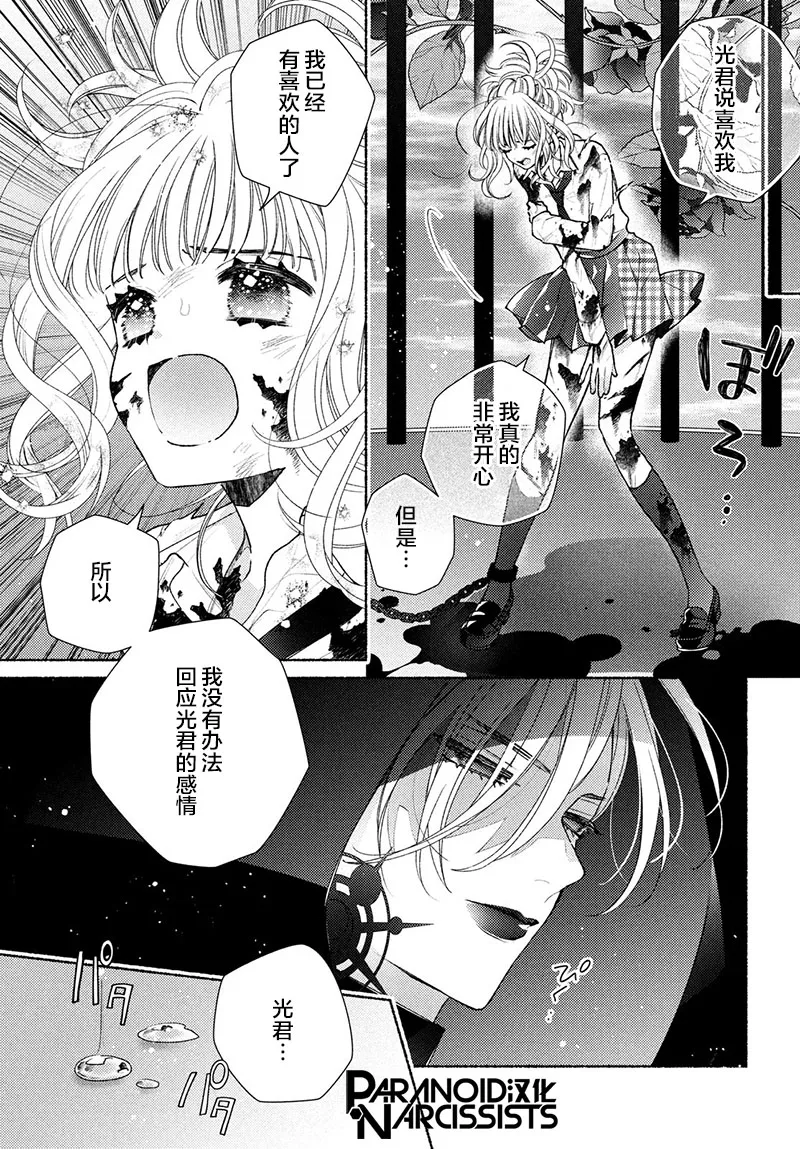 第18话 第13页