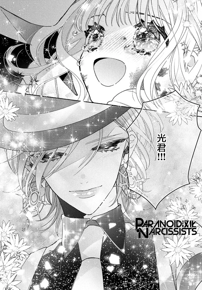 第18话 第20页