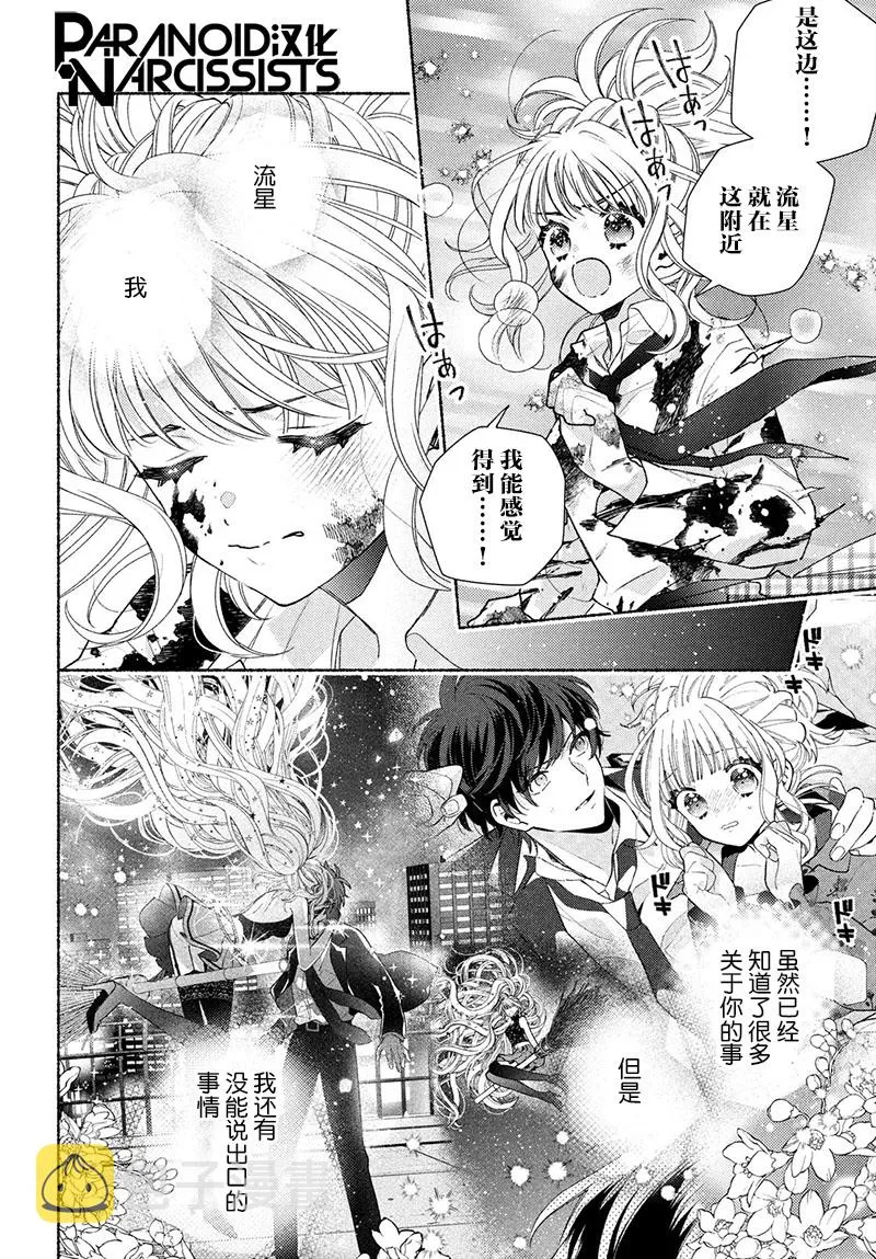 第18话 第26页