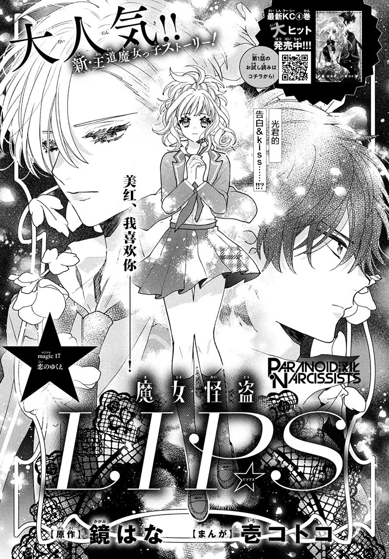 第17话 第1页