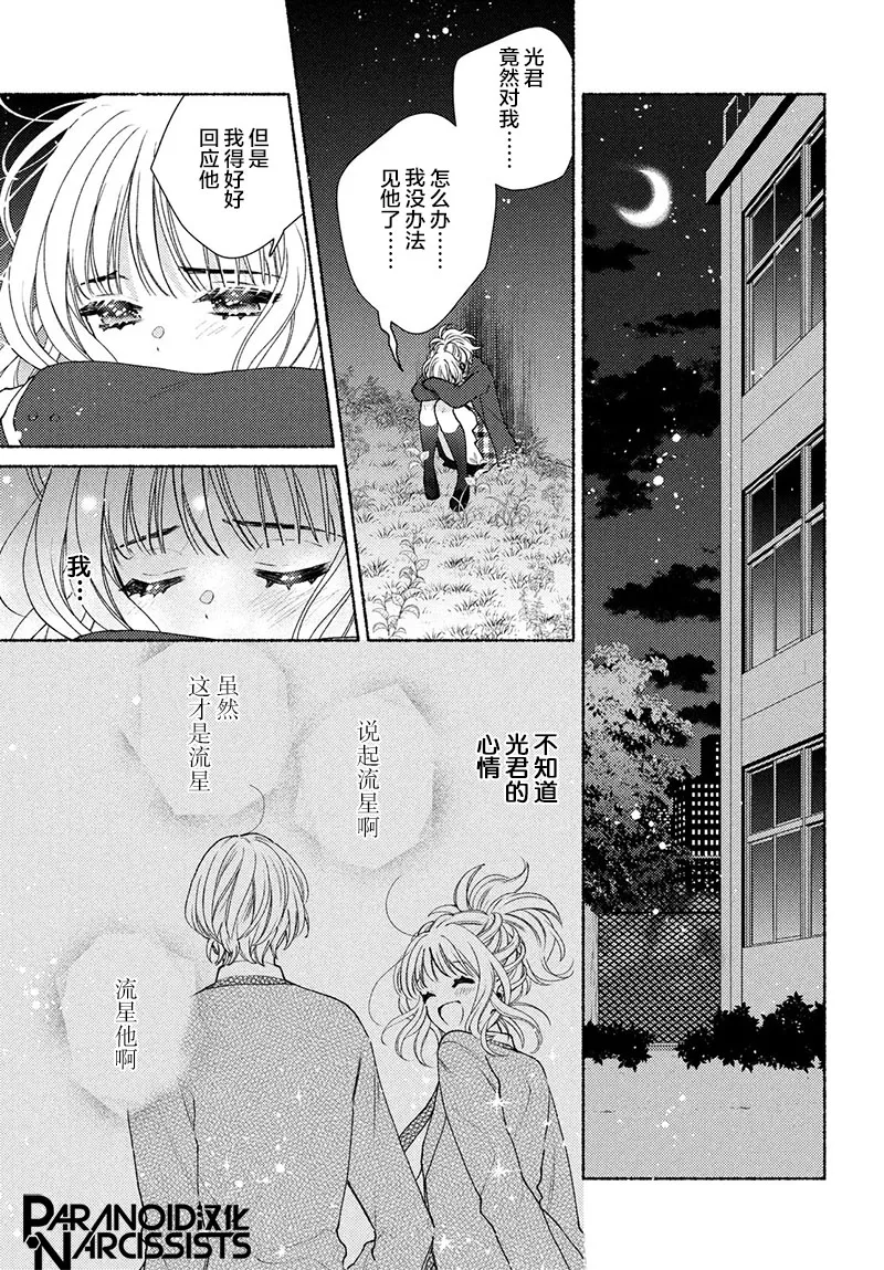 第17话 第9页