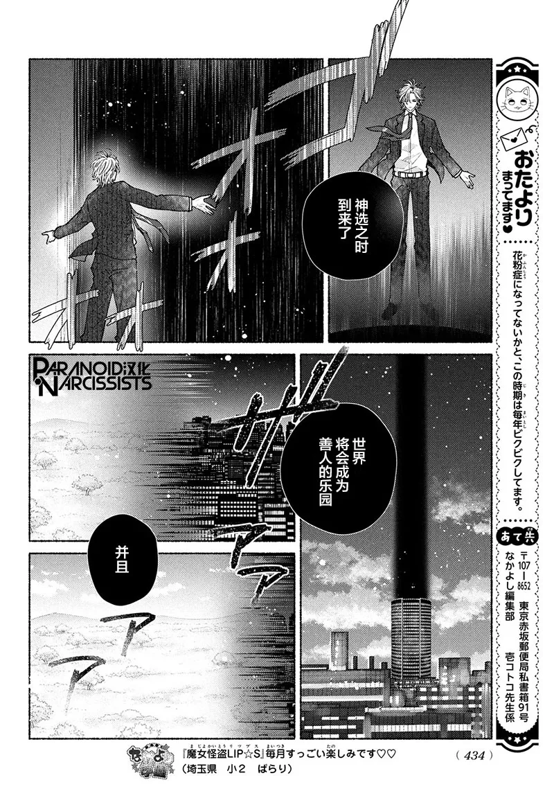 第17话 第14页