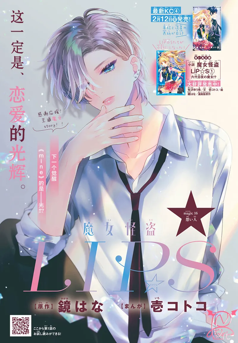 第16话 第1页