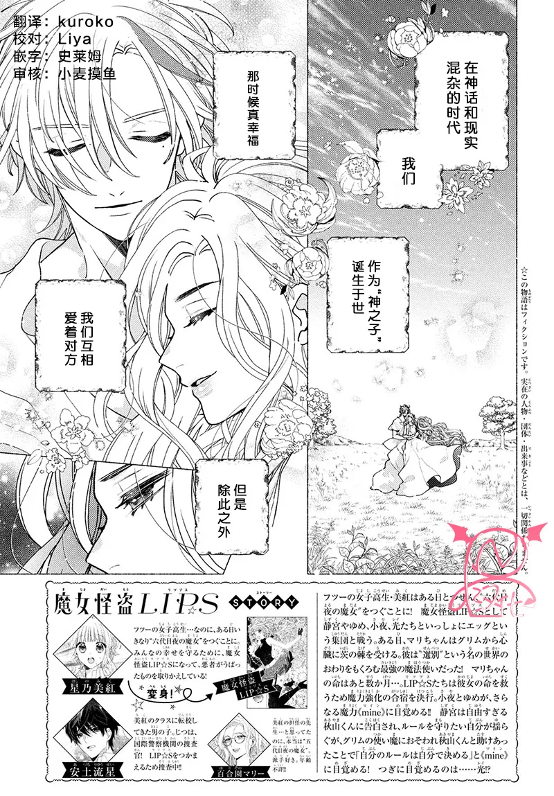 第16话 第2页