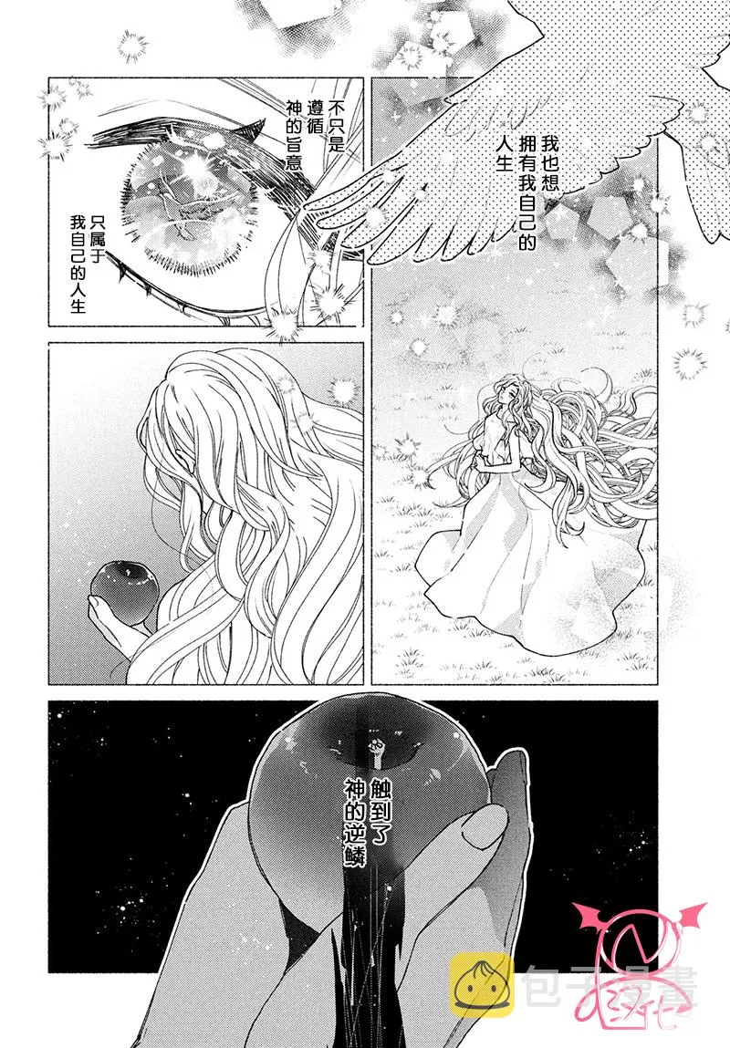 第16话 第3页