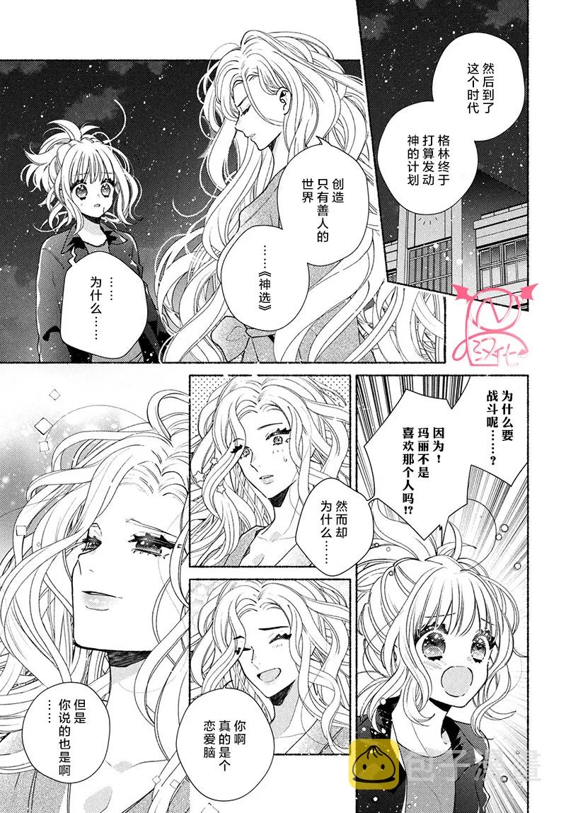 第16话 第6页