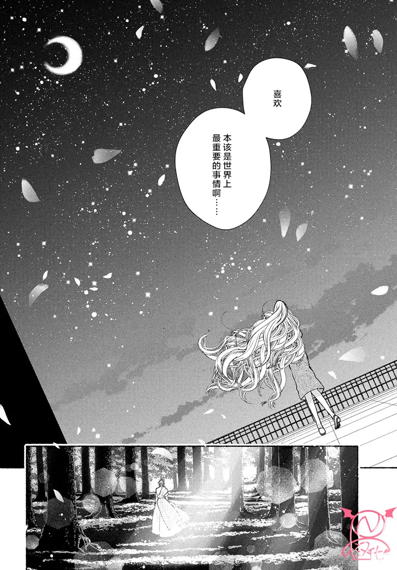 第16话 第7页