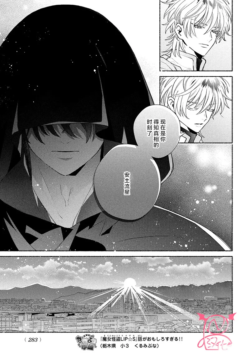 第16话 第8页