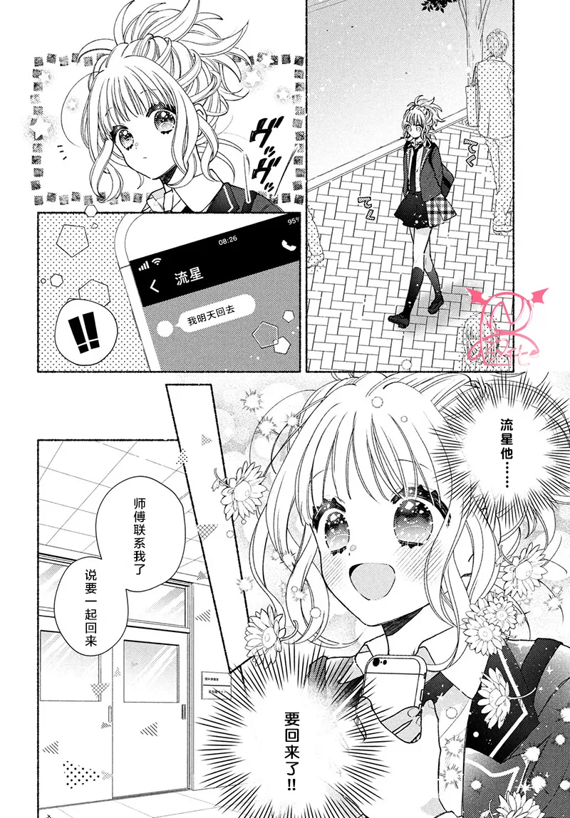 第16话 第9页