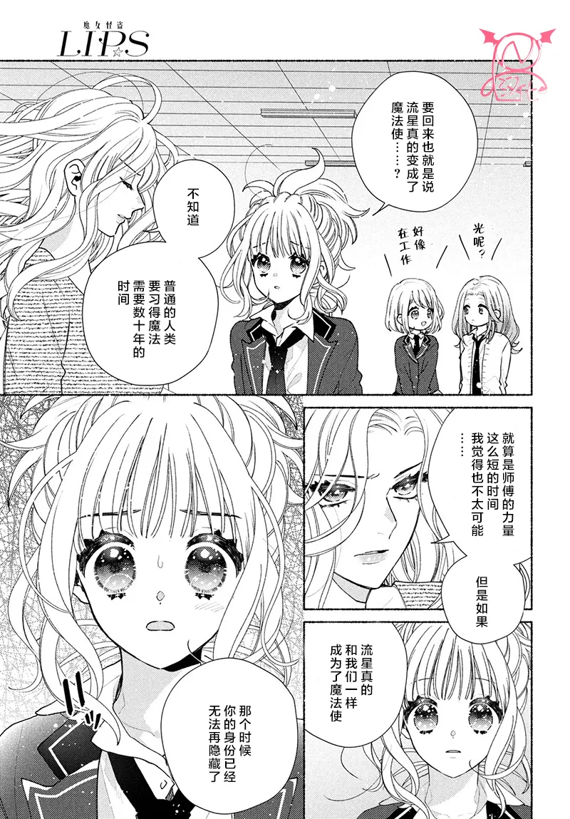第16话 第10页