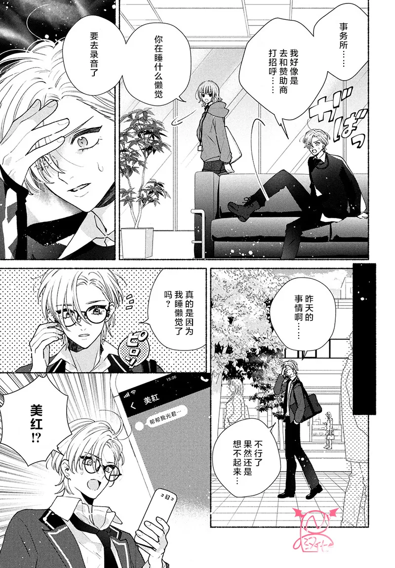 第16话 第16页