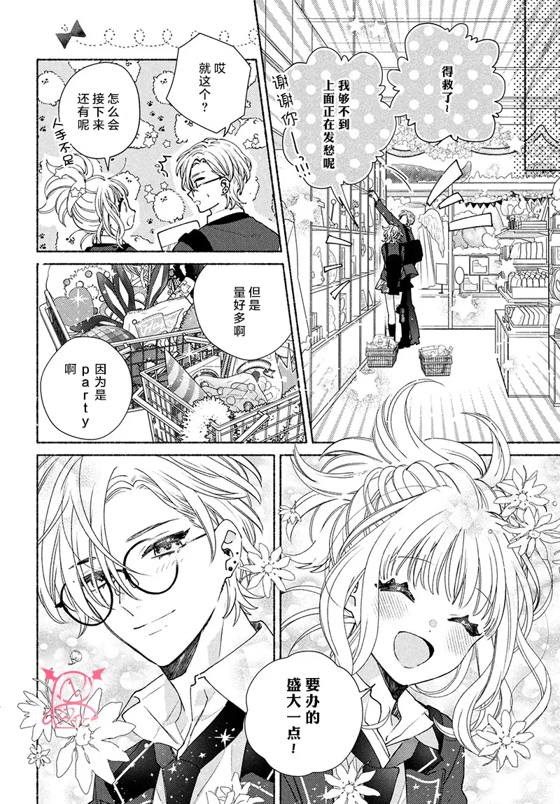 第16话 第17页