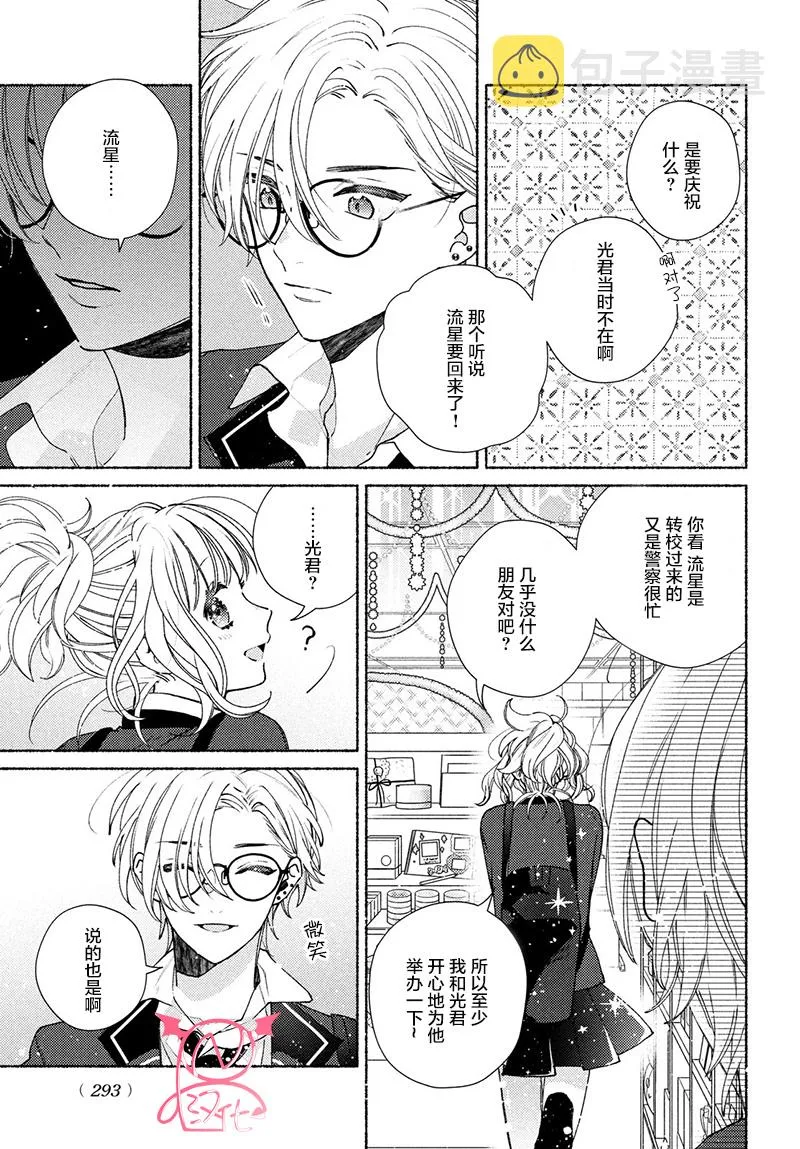 第16话 第18页