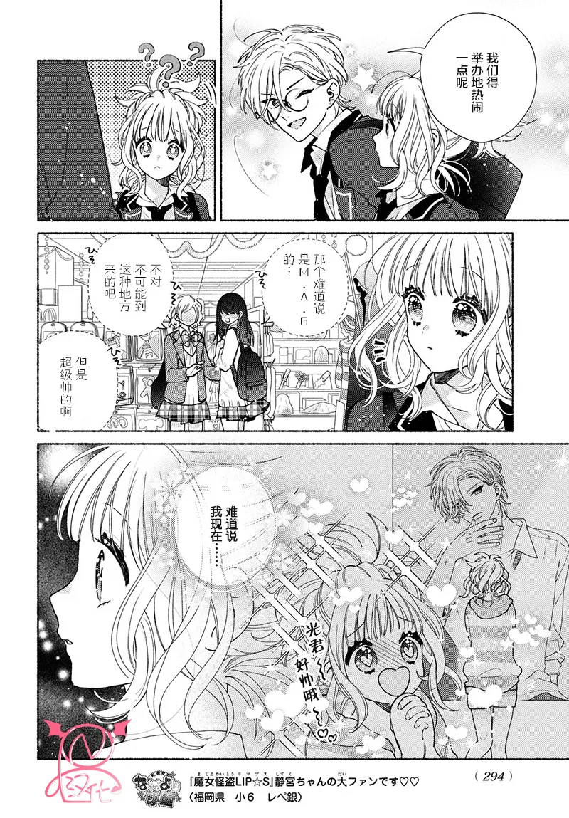 第16话 第19页