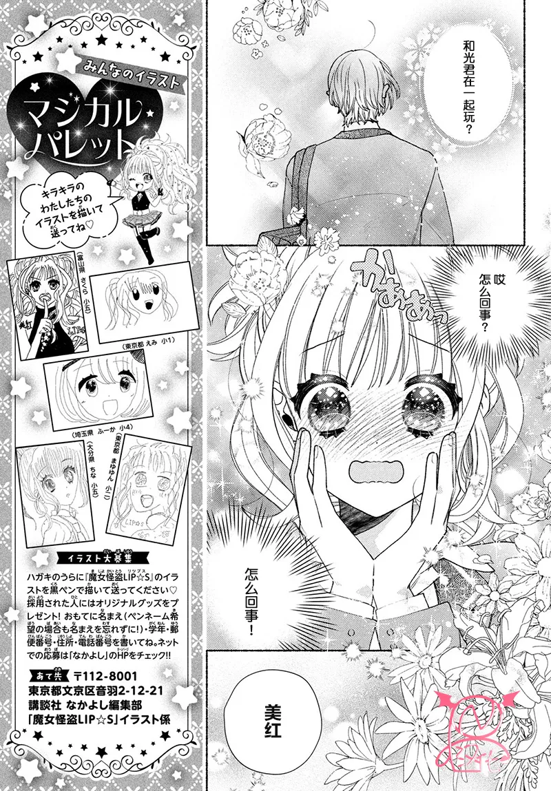 第16话 第20页