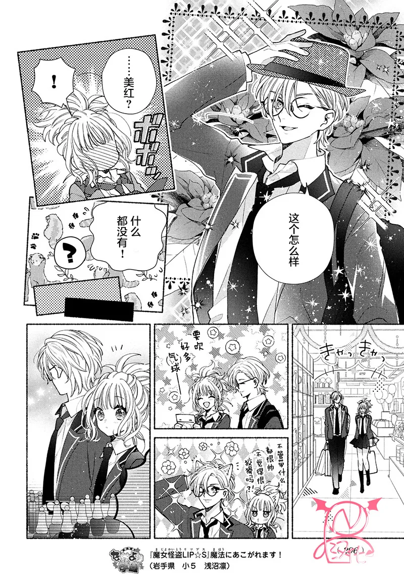 第16话 第21页