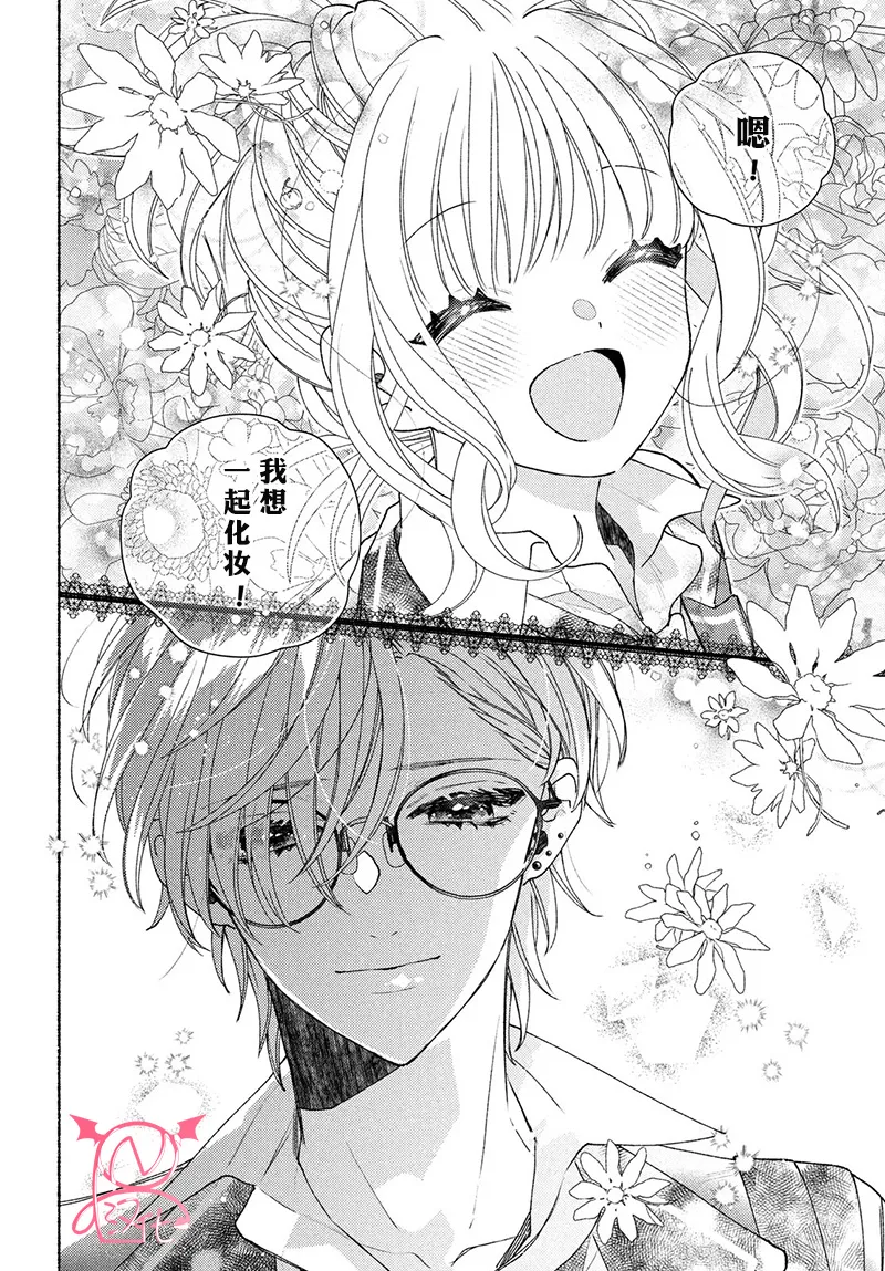 第16话 第23页