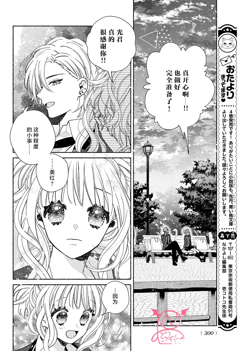 第16话 第25页