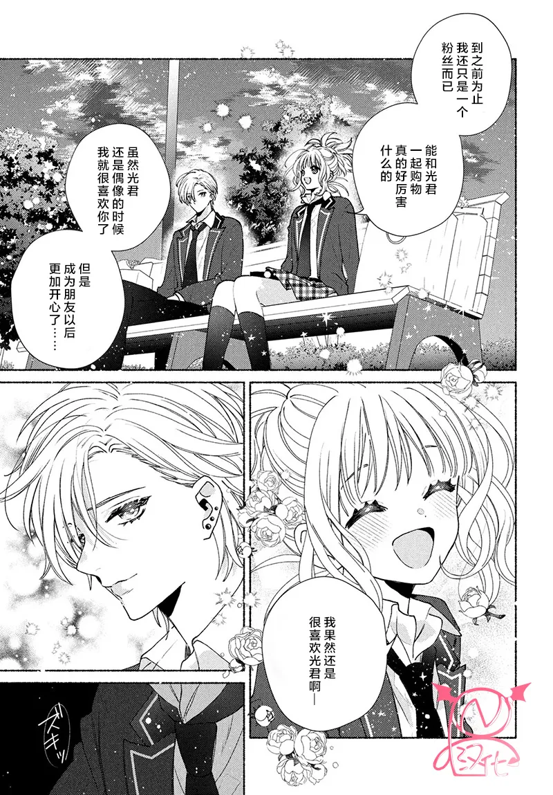 第16话 第26页