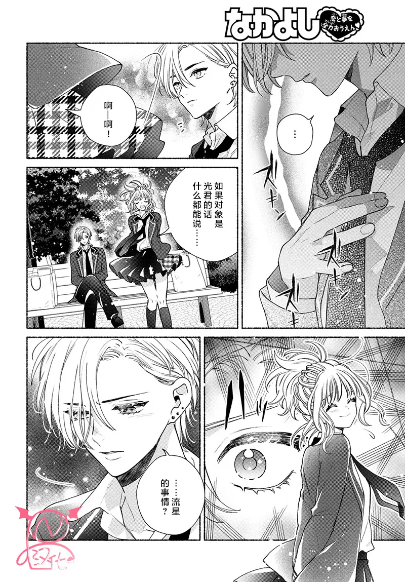 第16话 第27页
