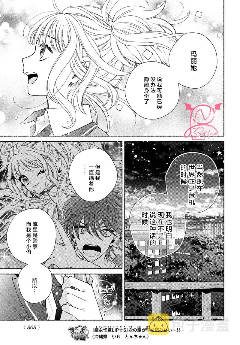 第16话 第28页